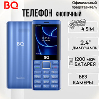 Мобильные телефоны BQ (БК) – купить сотовый телефон на OZON по низкой цене