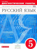 ГДЗ по русскому языку 5 класс | Ответы без ошибок