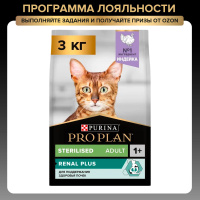 Buy purina pro plan best sale