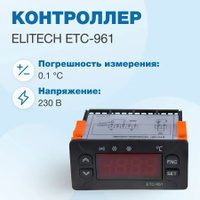 ETC-961 Интеллектуальный регулятор температуры холодильника 220v купить ...
