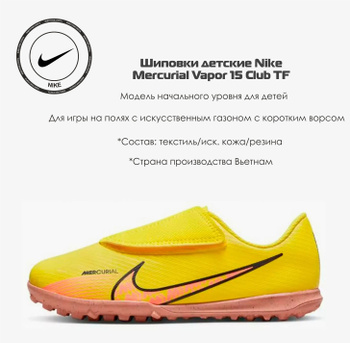 Nike Mercurial Vapor 13 OZON