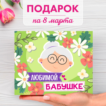 На деревню дедушке – что привезти в подарок дедушке и бабушке в деревню