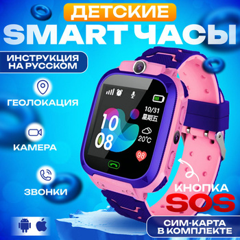 Iphone smart watch outlet for kids