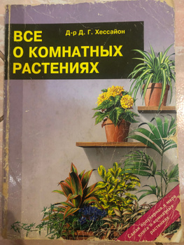 Лучшие книги о флористике и о цветах купить дешево в интернет-магазине