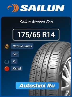 175/65R14 86T XL купить на OZON по низкой цене