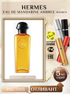 Hermes Eau De Mandarine Ambree купить на OZON по низкой цене