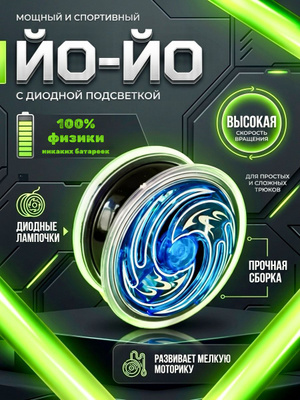 One Drop йо йо купить на OZON по низкой цене