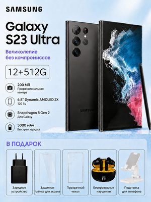 Samsung S23 Ultra 512 GB купить на OZON по низкой цене