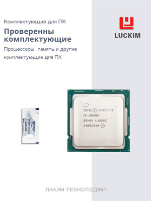 INTEL® CORE™ I5-10600 купить на OZON по низкой цене