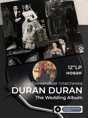 Duran Duran The Wedding Album купить на OZON по низкой цене
