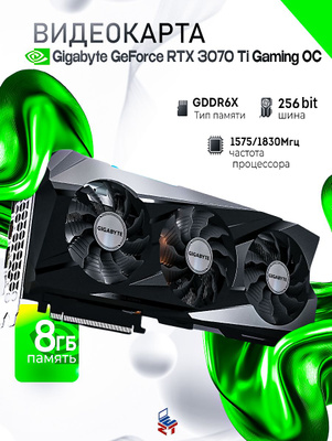 Gigabyte Geforce RTX 3070 Gaming Oc 8G купить на OZON по низкой цене