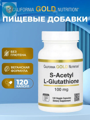 S-ACETYL L-GLUTATHIONE купить на OZON по низкой цене в Беларуси