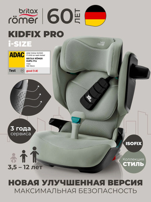 Britax Romer Kidfix III S Isofix купить на OZON по низкой цене