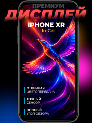 Тачскрин айфон XR купить на OZON по низкой цене