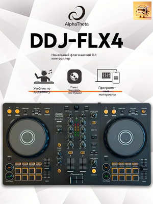 Pioneer DJ Ddj FLX4 купить на OZON по низкой цене