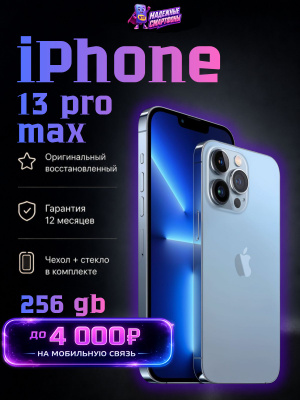 APPLE IPHONE 13 PRO MAX купить на OZON по низкой цене
