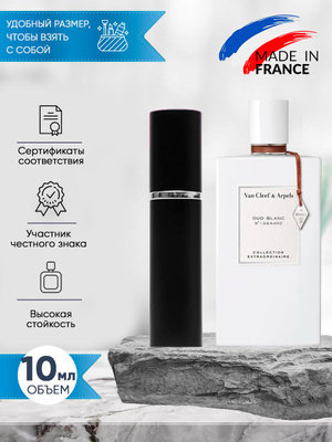 Van Cleef Santal Blanc купить на OZON по низкой цене