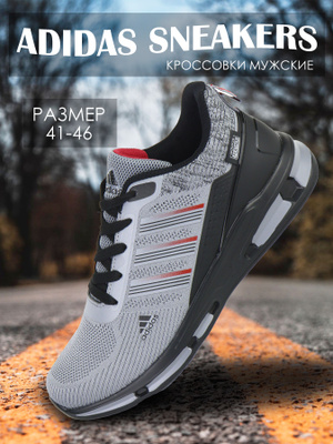 Adidas Climacool Fresh OZON