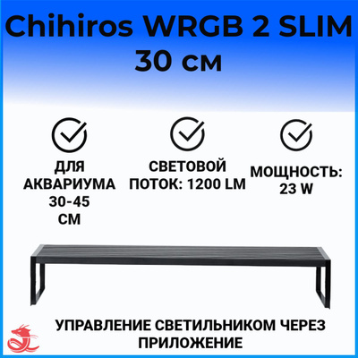 Chihiros Vivid 2 купить на OZON по низкой цене