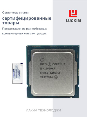 Процессоры INTEL CORE I5-10600KF купить на OZON по низкой цене
