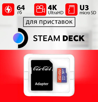 Steam Deck 64 GB купить на OZON по низкой цене