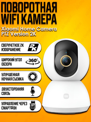 Mi 360 Xiaomi Mi Smart Camera Ptz Pro Xiaomi Smart Camera Ptz Pro - Main Image