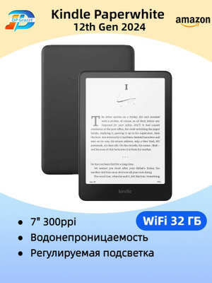 Электронная книга Kindle Paperwhite 10 купить на OZON по низкой цене
