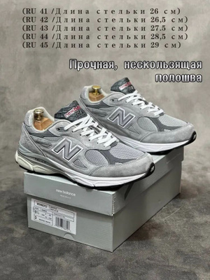 new balance 990 v3