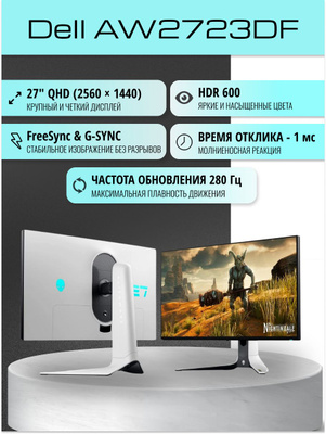 Мониторы DELL ALIENWARE AW2721D купить на OZON по низкой цене