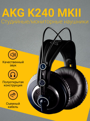 AKG 240 MK II купить на OZON по низкой цене - Main Image