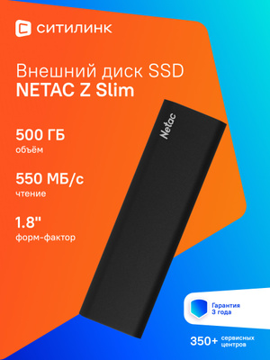 10⭕️ Macmini2014,4GB,256GB SSD,500GB HDD 500ГБ Внешний диск SSD NETAC ZX10 NT01ZX10-500G-32BK, USB-C