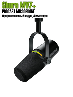 SHURE MV88 купить на OZON по низкой цене