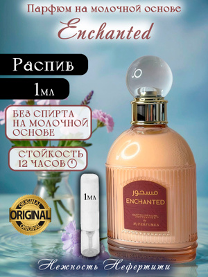 Enchanted WISH духи купить на OZON по низкой цене