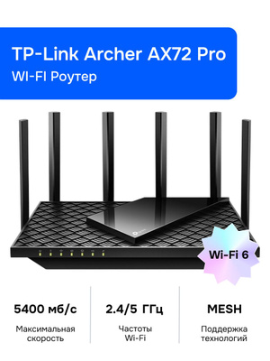 TP Link Archer AXE75 купить на OZON по низкой цене