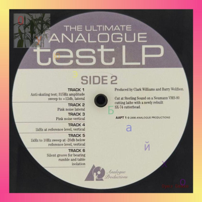 The Ultimate Analog Test Lp купить на OZON по низкой цене