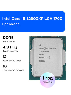 I5 12600KF купить на OZON по низкой цене