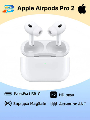 Apple AirPods 2 With Charging Case купить на OZON по низкой цене