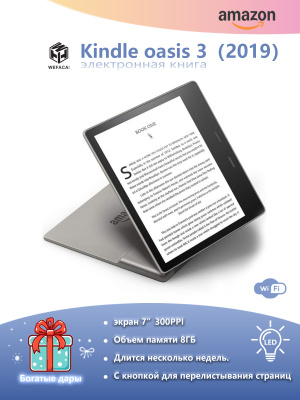 Amazon Kindle Oasis 7インチ シルバー アマゾン、色調調節ライトを新採用した7型電子書籍端末「Kindle Oasis