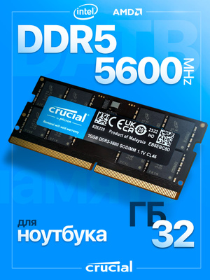 Crucial 32 GB DDR4-3200 Sodimm купить на OZON по низкой цене