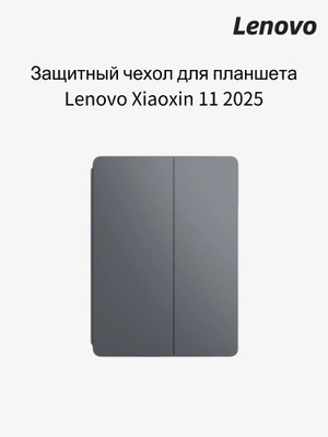 Lenovo Xiaoxin Pad 2022 чехол купить на OZON по низкой цене