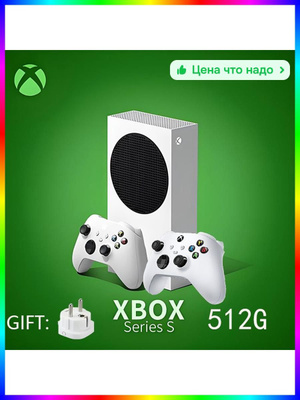 Игровая консоль Xbox Series S 512 GB + проводная гарнитура Xbox