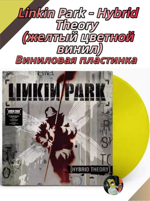 Linkin Park Hybrid Theory 20Th Anniversary купить на OZON по