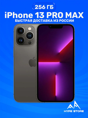 Смартфоны APPLE IPHONE 13 PRO MAX 256 GB, GRAPHITE купить на OZON