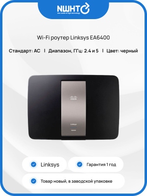 WI-FI роутер LINKSYS WRT3200ACM купить на OZON по низкой цене