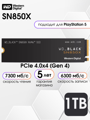 WD Black SN850 500 GB купить на OZON по низкой цене