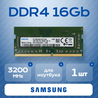 Samsung M471A1K43DB1-CWE 8 ГБ купить на OZON по низкой цене
