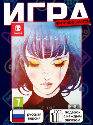Gris Switch купить на OZON по низкой цене