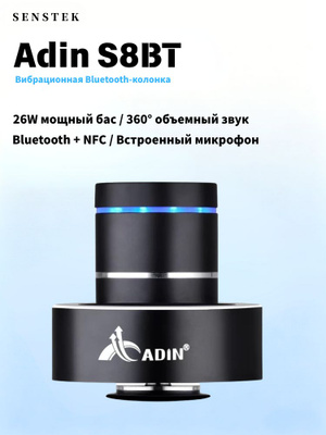 adin 26w vibration bluetooth speaker Adin 26w Metal Vibration Bluetooth Speaker Resonance Touch Stereo Bass –  MAPA main image 1