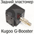 Эластомер/Сайлентблок задний в сборе для электросамоката Kugoo G ...