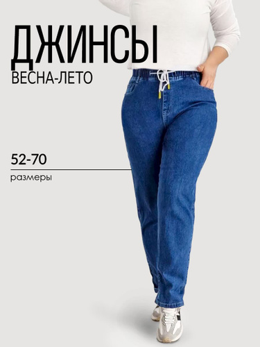 Женские широкие и расклешенные джинсы — купить в интернет-магазине Ламода
